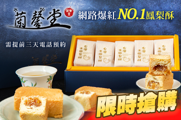 蘭馨堂