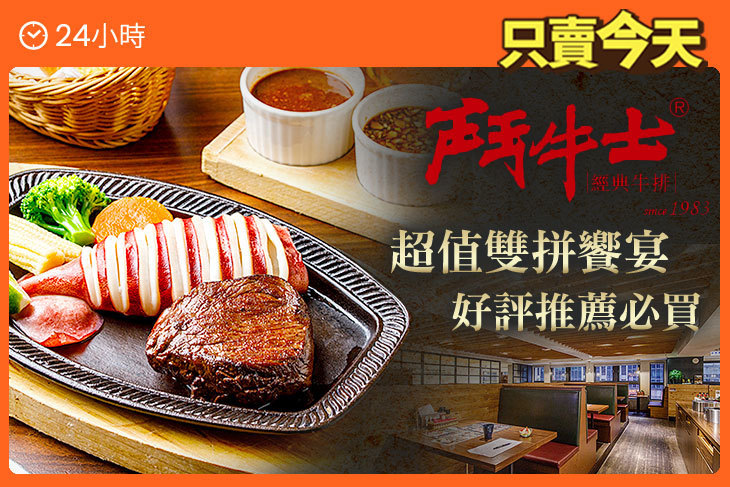 鬥牛士(長安店)