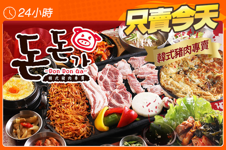 咚咚家 dondonga 韓式豬肉專賣店