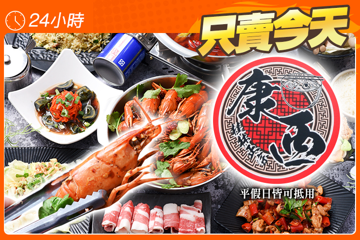康西桂林特色美食