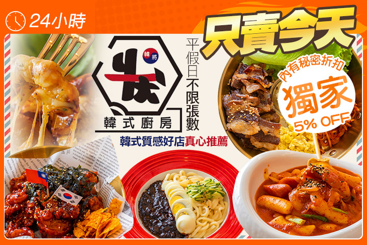 韓將-韓式廚房&Café