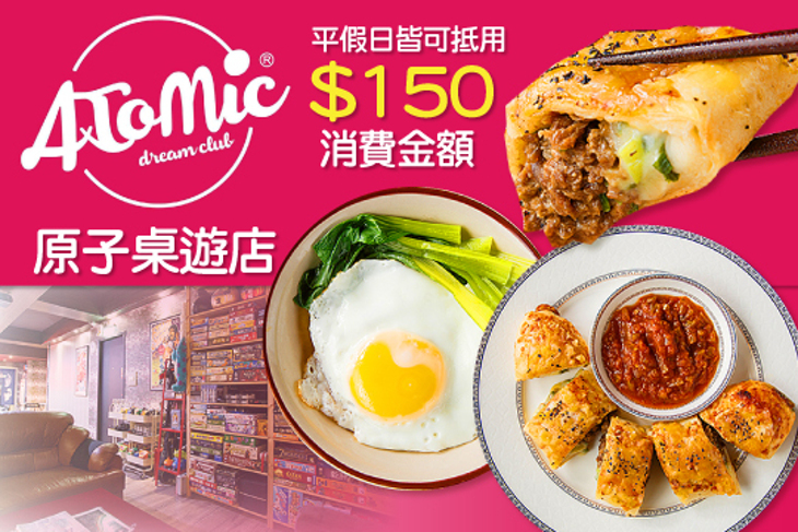 AToMic 原子桌遊店