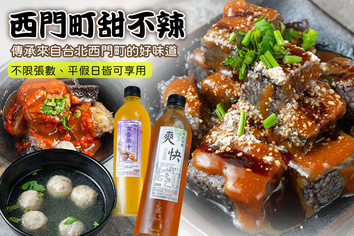 西門町甜不辣