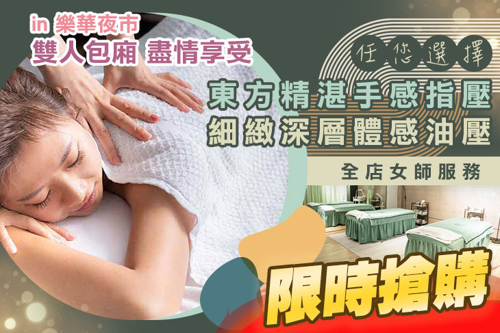 佳儀時尚美學(樂華夜市)