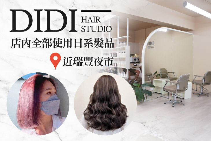 DIDI hair studio