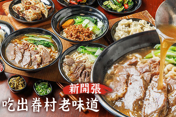 翟媽媽牛肉麵店