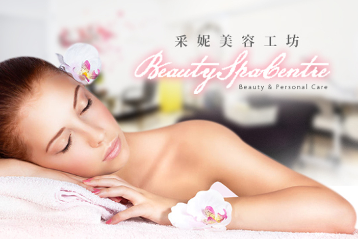 采妮美容工坊超值優惠方案 Gomaji夠麻吉