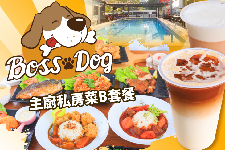 逗狗樂園寵物友善餐廳