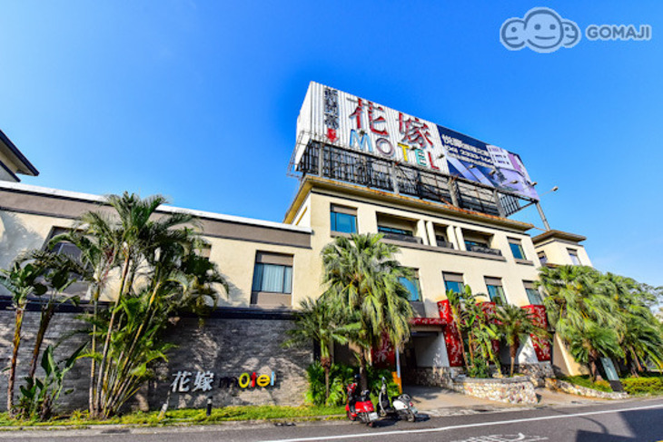 台南-花嫁情境汽車旅館
