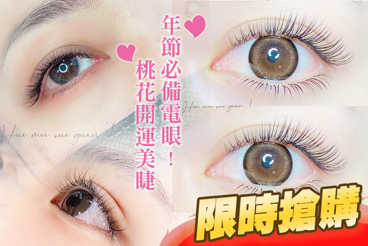 Hui 惠美學館