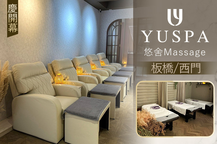 YUSPA 悠舍Massage