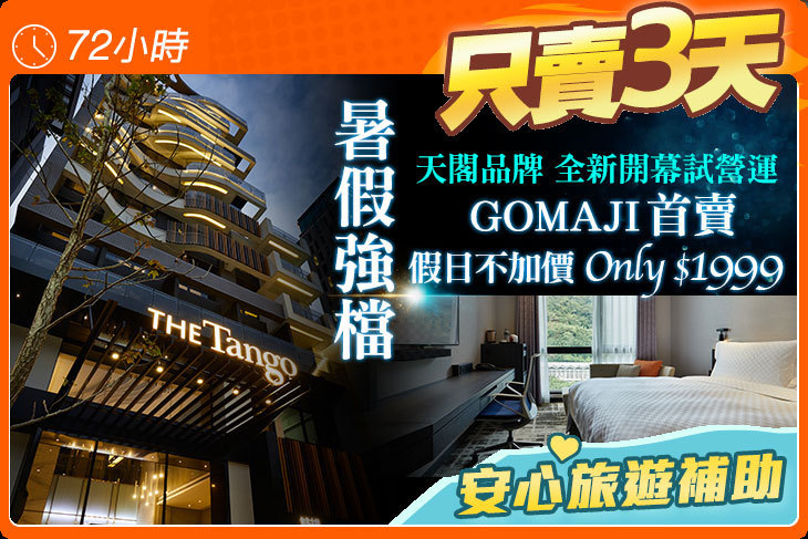 天閣酒店台北士林