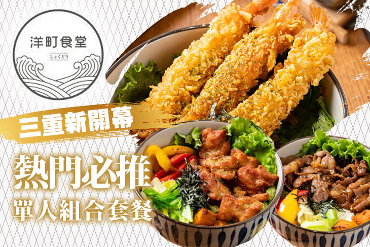 洋町食堂