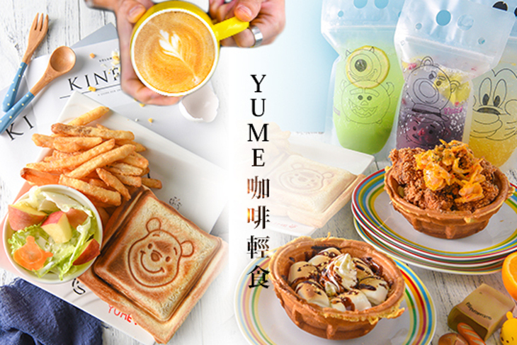 YUME咖啡輕食