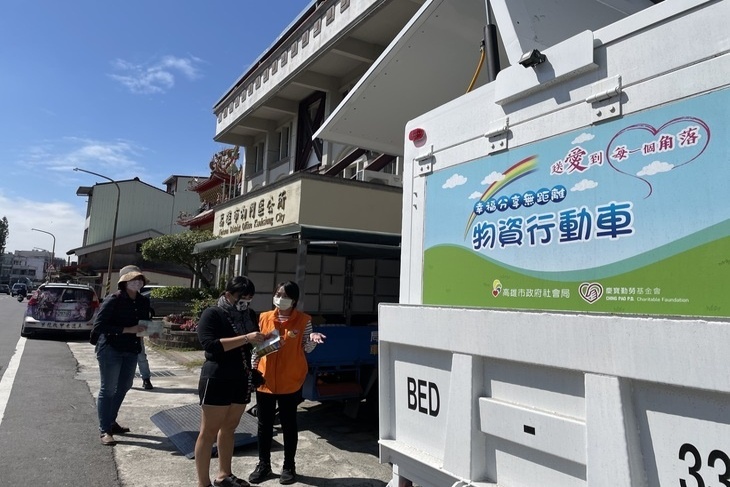 高雄偏鄉物資募集