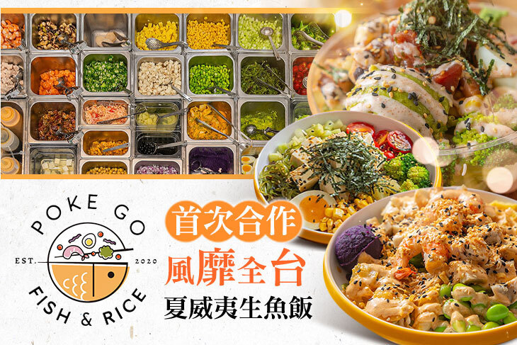 POKE GO 波奇走走