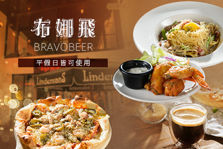 布娜飛比利時啤酒餐廳(市民大道店)