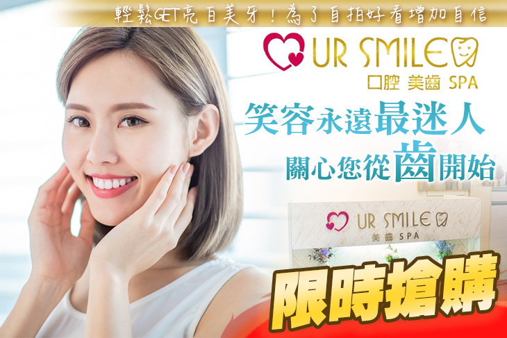 UR Smile Bar