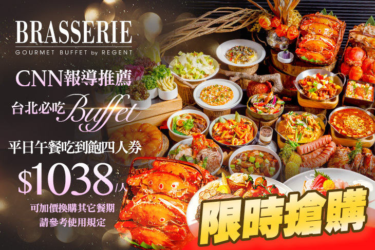 台北晶華酒店-栢麗廳