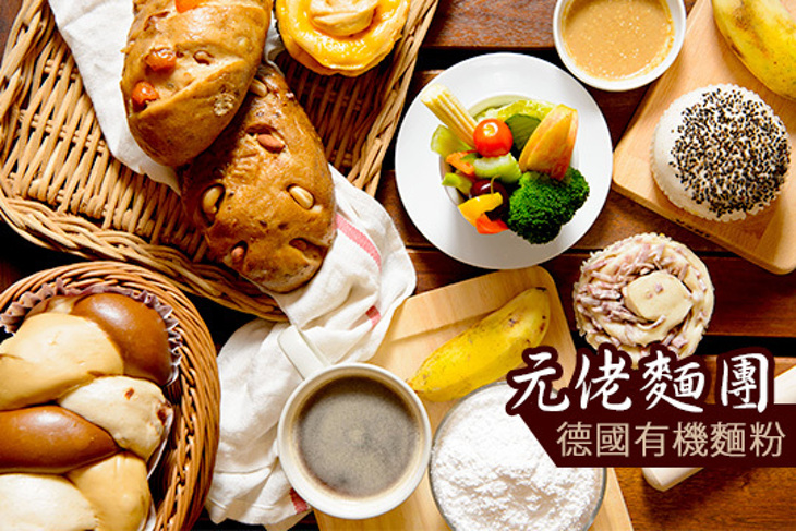 元佬麵團