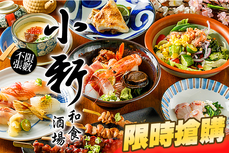 小新 和食 酒場