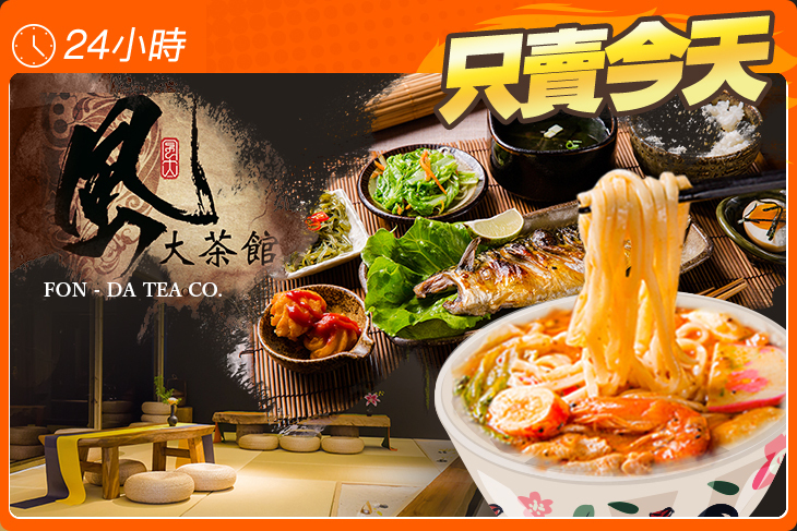 風大茶館