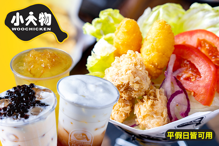 小人物炸雞茶飲專賣店