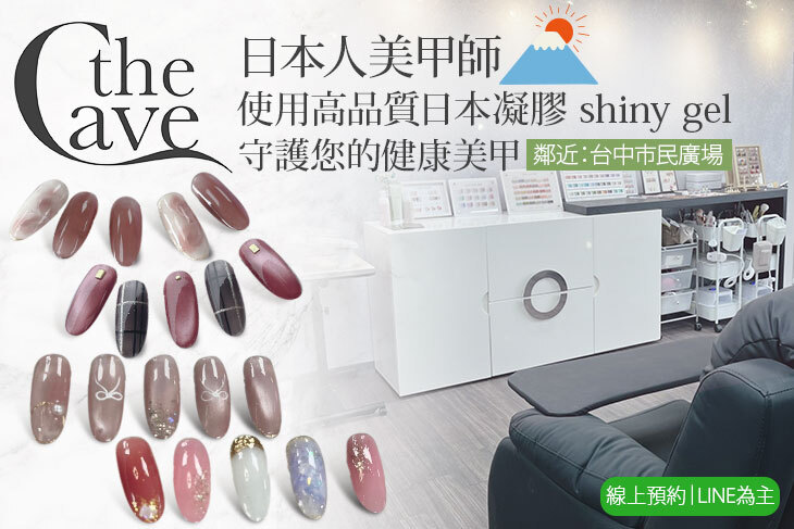 the.Cave.nail