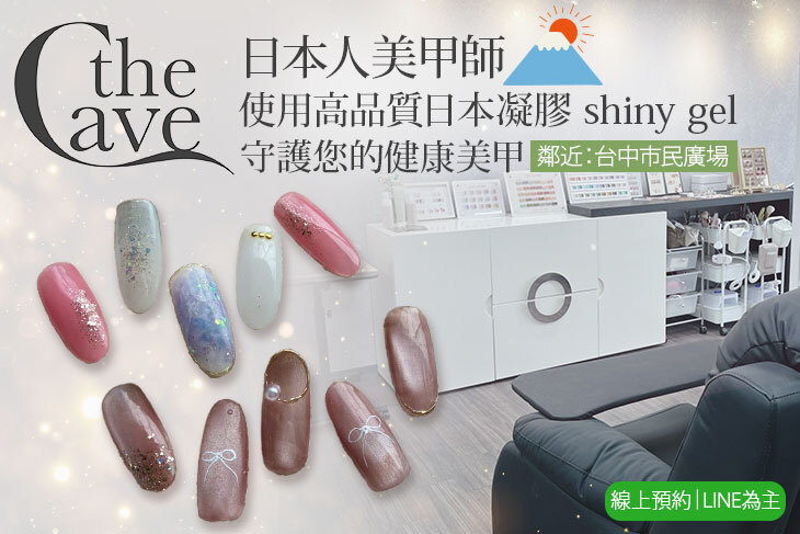 the.Cave.nail