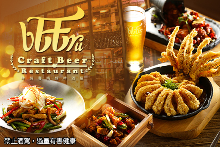 啤調客 Beeru