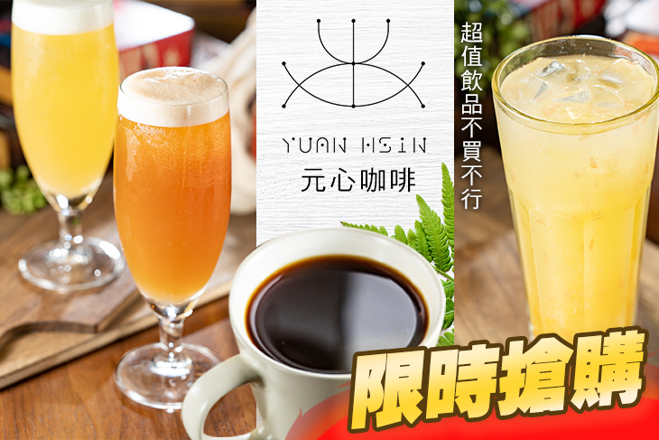 元心咖啡(台中大業店)