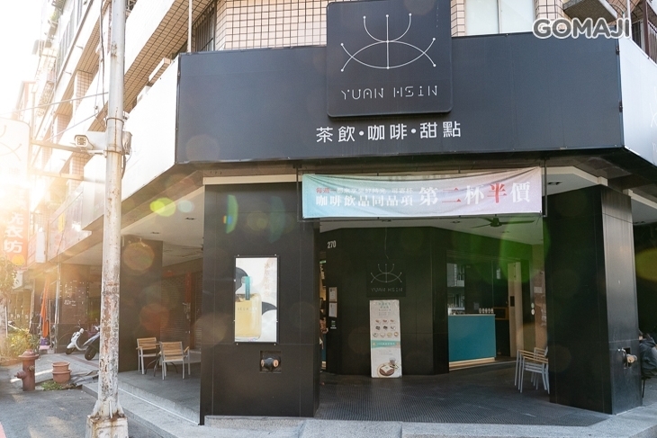 元心咖啡(台中大業店)