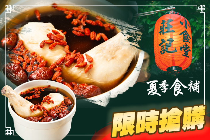 莊記小食堂雞湯涼麵乾麵專賣店