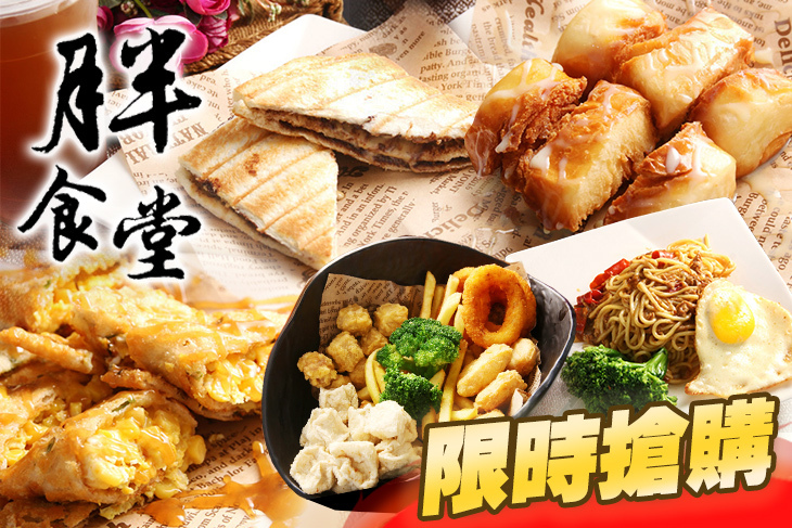 月半食堂