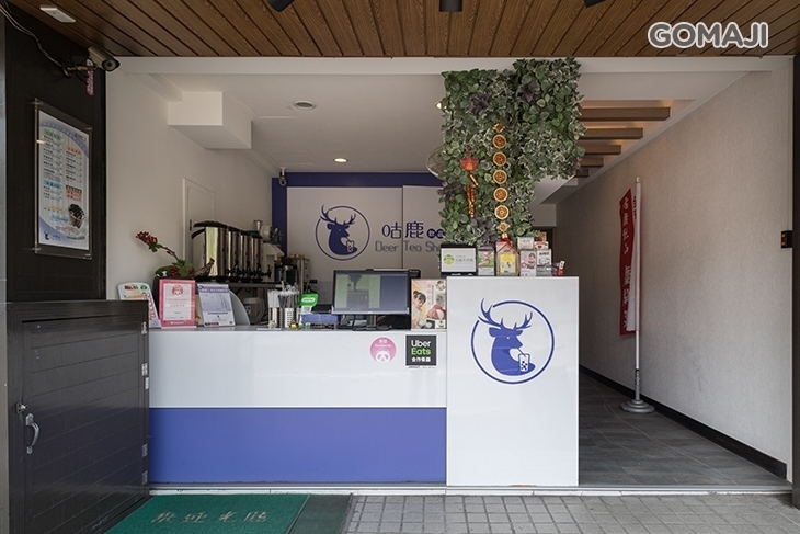 咕鹿飲品 Deer Tea Shop