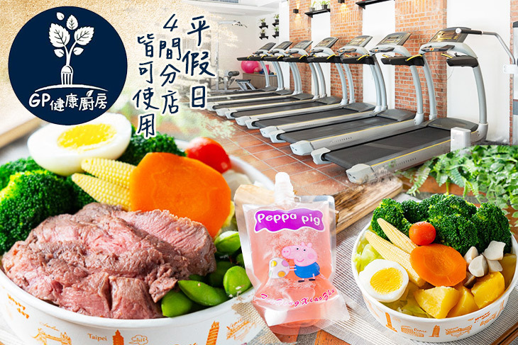 GP健康廚房