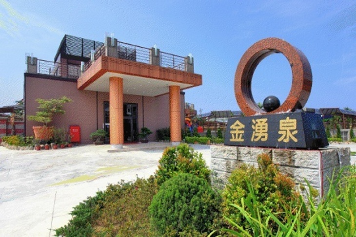 金山-金湧泉SPA溫泉會館