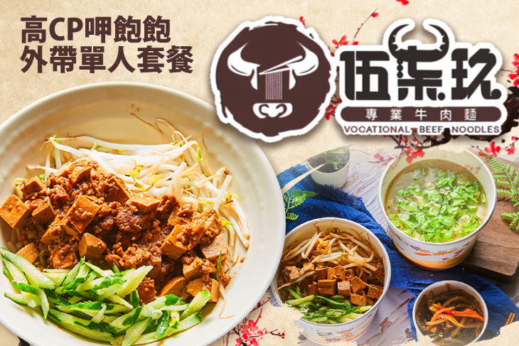 伍柒玖專業牛肉麵(楠梓店)