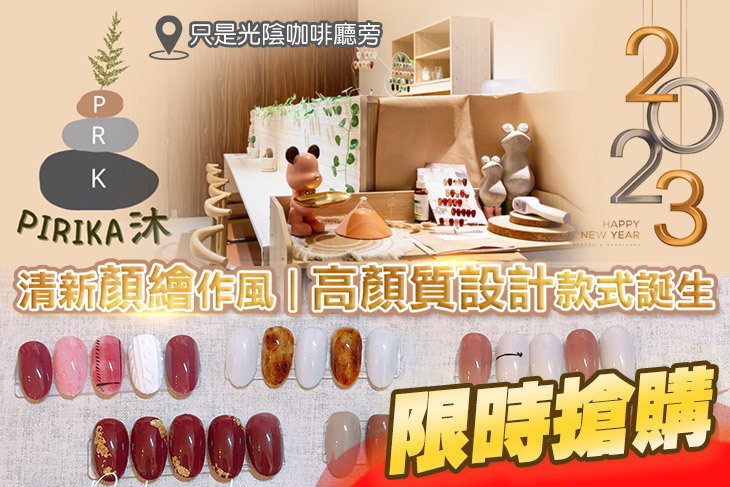 沐沐美甲Nails SPA