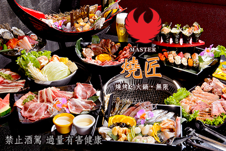 燒匠燒肉  火鍋吃到飽