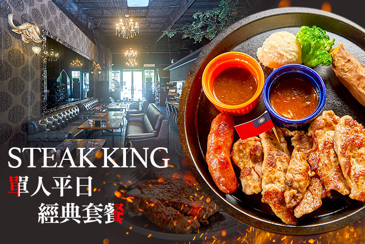 STEAK KING