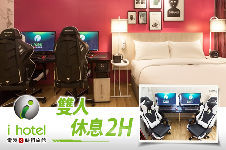 168inn旅館集團-iHotel中壢館