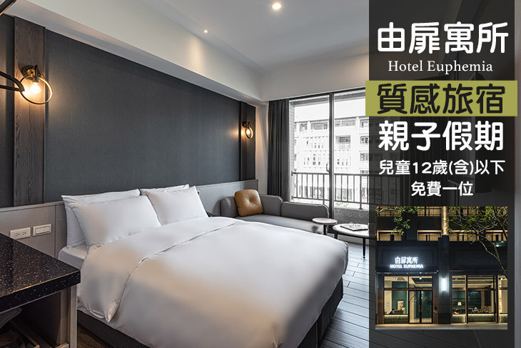 台中逢甲-由扉寓所