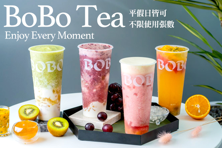 BoBo Tea超值優惠方案| Gomaji 懂生活的好麻吉