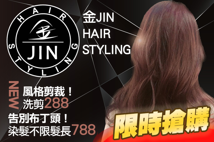 金·JIN Hair Styling