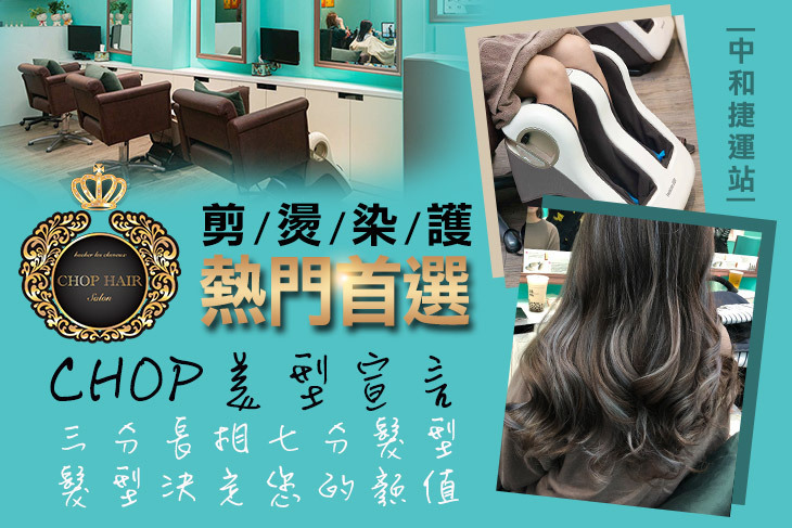 CHOP salon HAIR