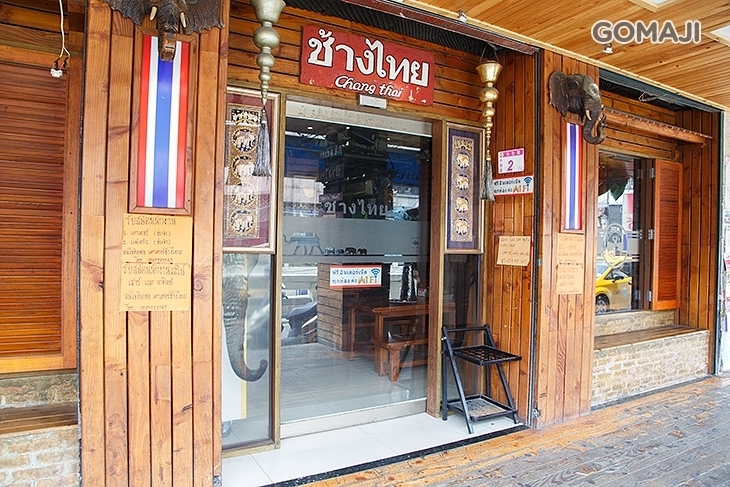 大象泰式美食館-泰式碳烤兩吃-吃到飽