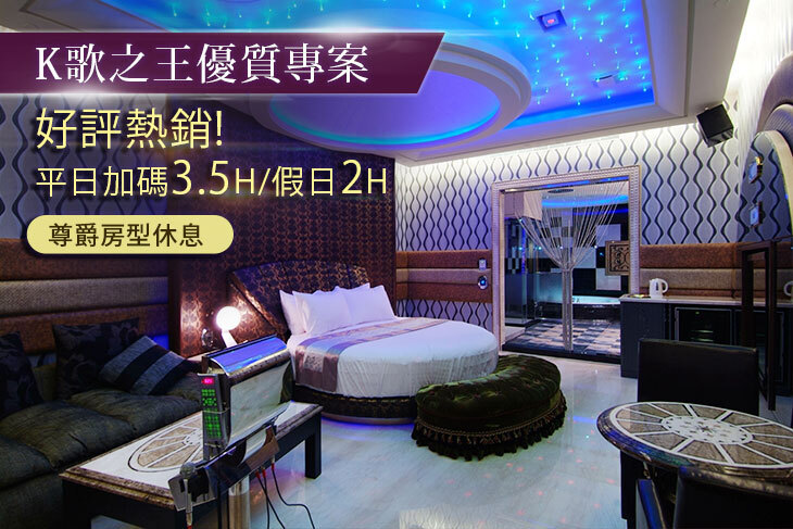 桃園-7星國際汽車旅館