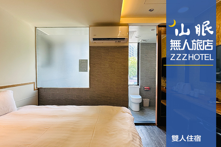 宜蘭-山眠無人旅店