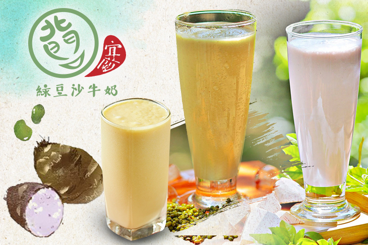 北門口-綠豆沙牛奶